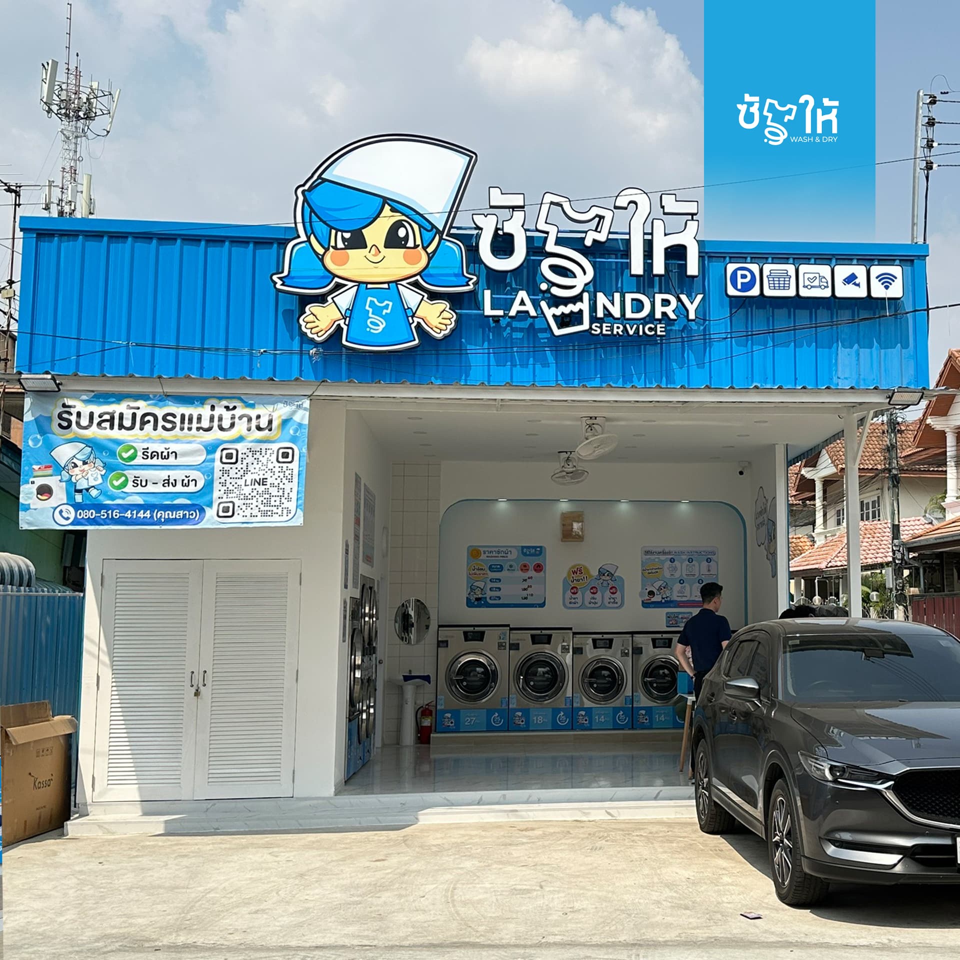 สาขาพฤกษาอเวนิว พัฒนาการ Gallery 2