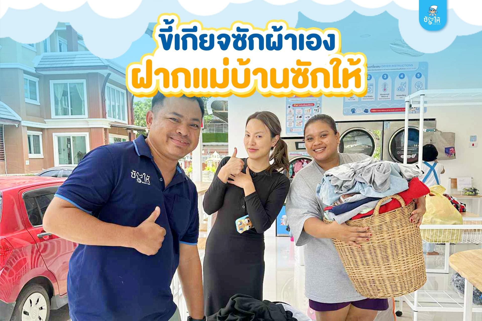 สาขา ซอยพระยาประเสริฐ Gallery 1