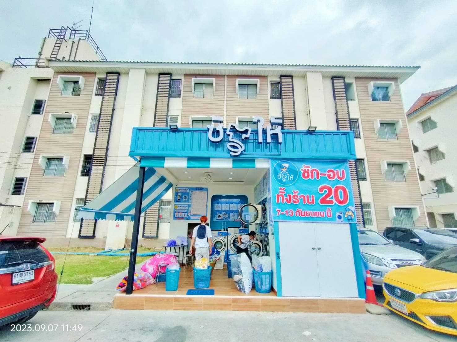 สาขา เอื้ออาทรเทพารักษ์ 3