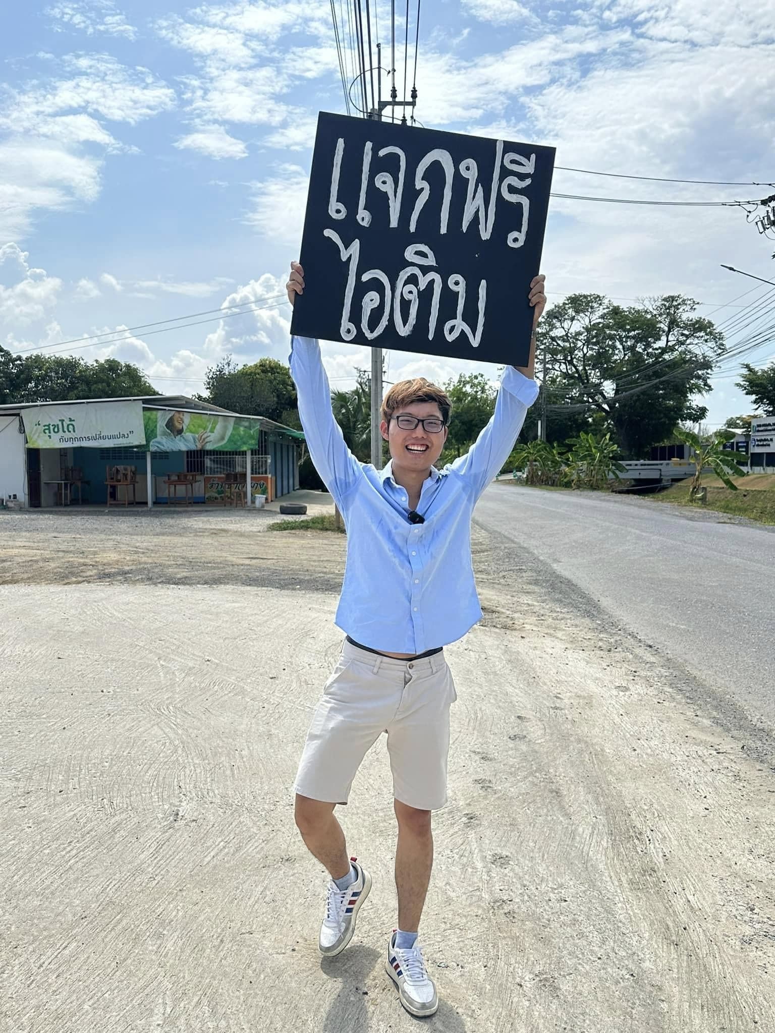 ผลงานการตลาดของซักให้