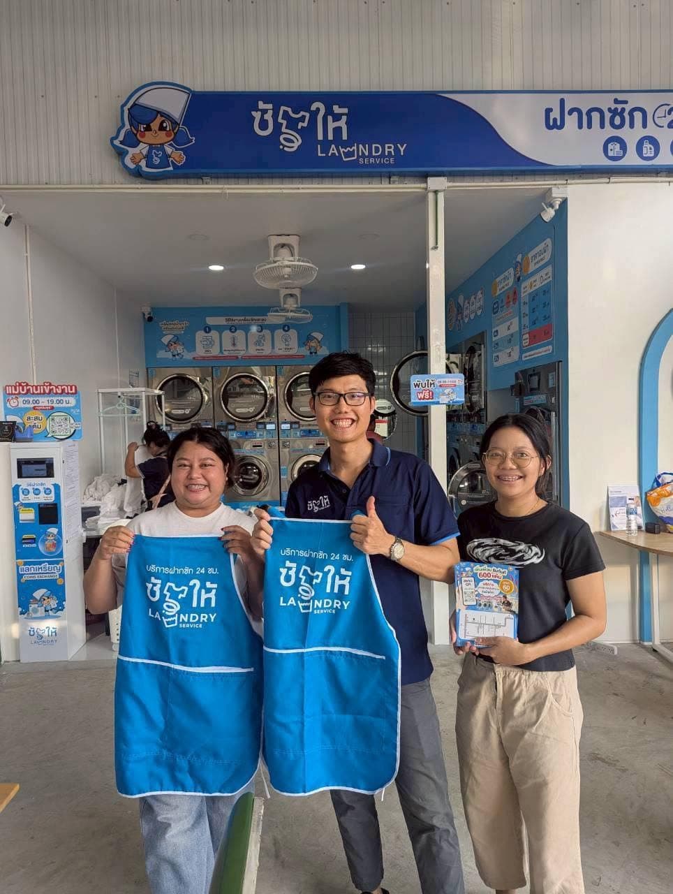 ผลงานการตลาดของซักให้